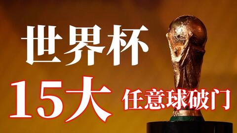 比赛的亮点
